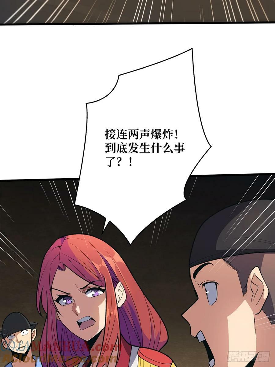 第87话 草四郎，我恨你！12