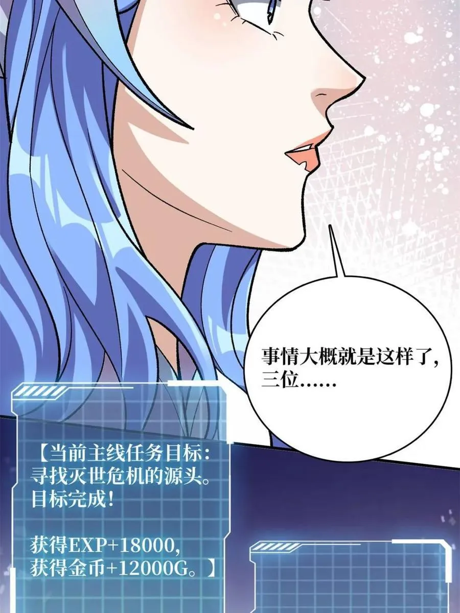 第206话 这灯怎么说灭就灭了40