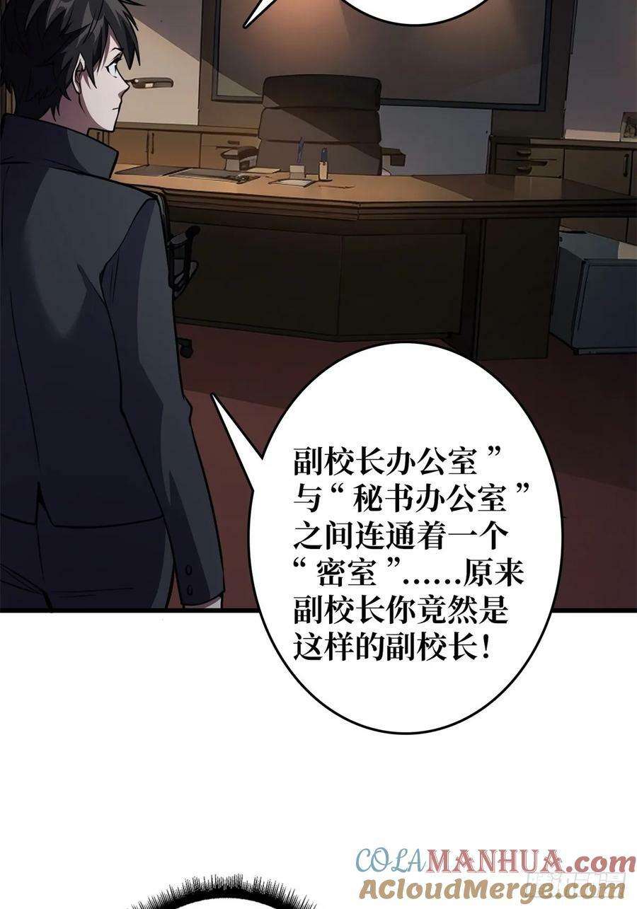 第119话 你这长短不对啊38