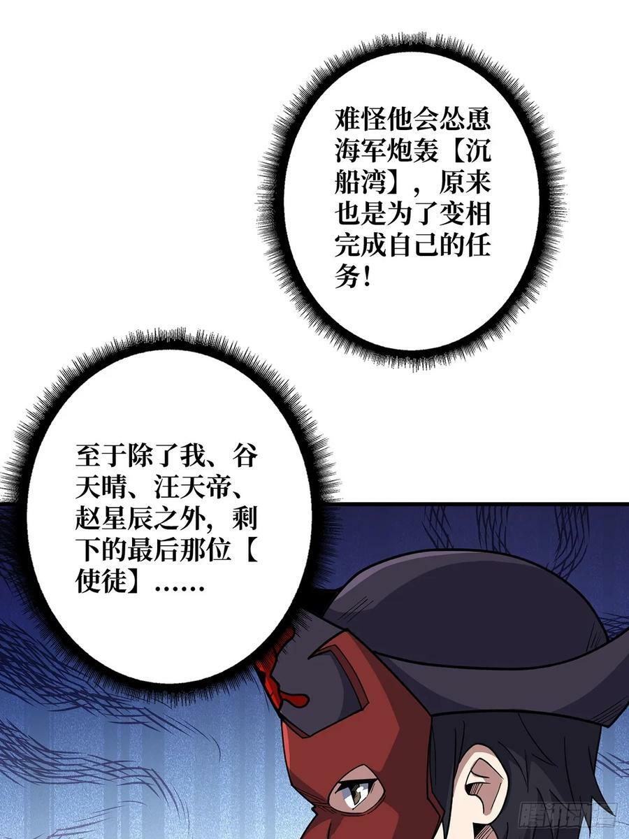 第93话 可歌可泣的海怪11