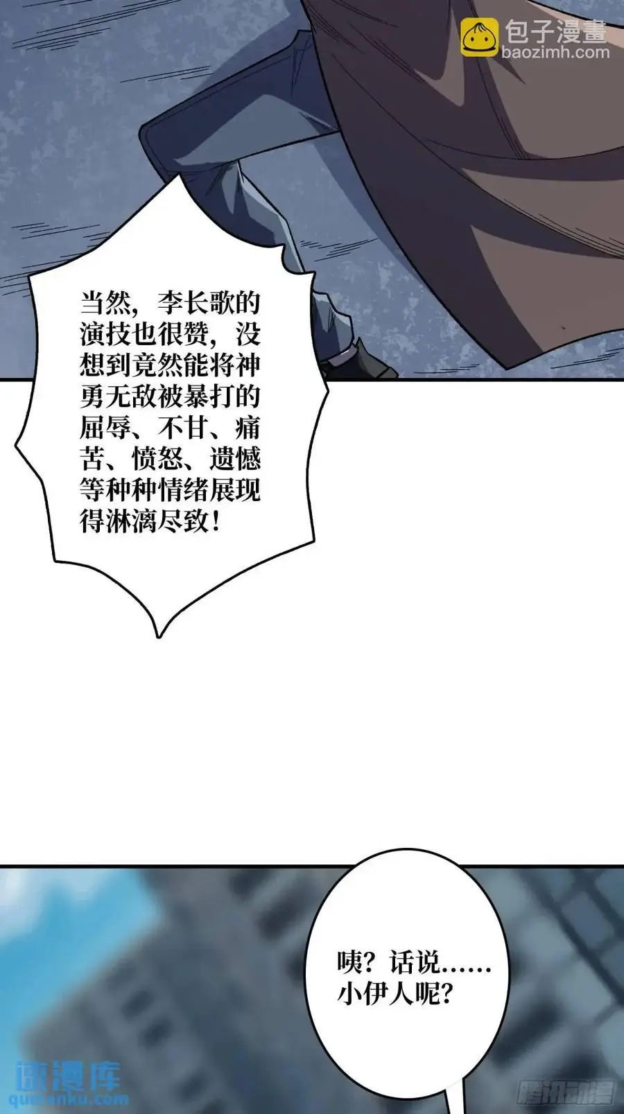 第143话 绝对真实的演技56