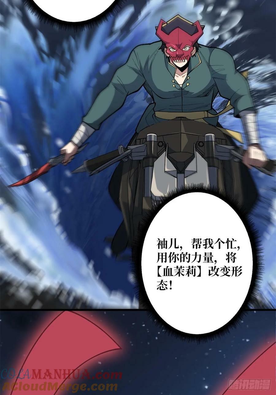 第96话 袖儿的形状12