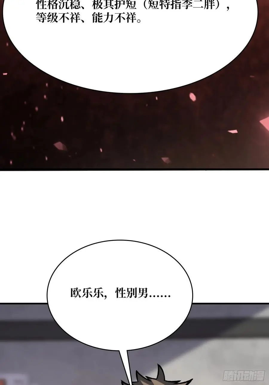 第166话 灭灯行动29