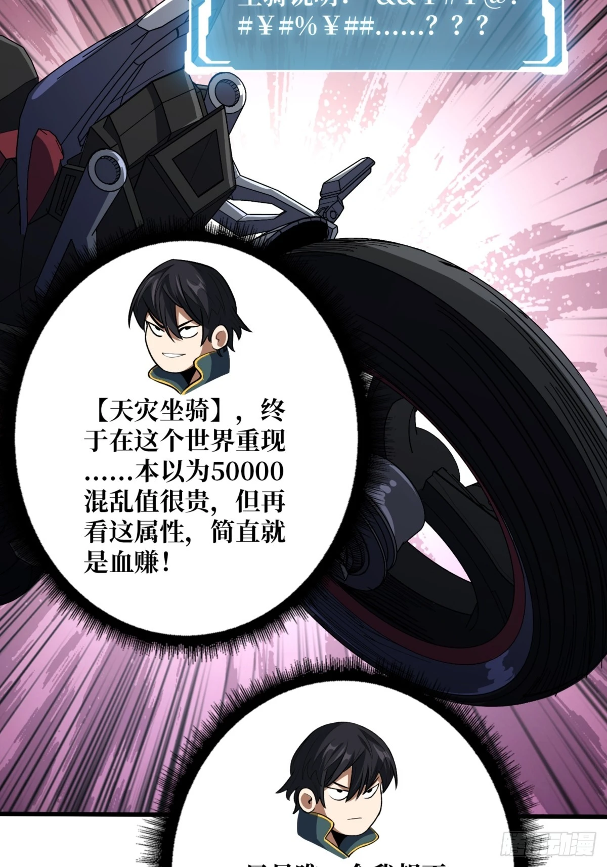 第74话 你用了我的第一次23