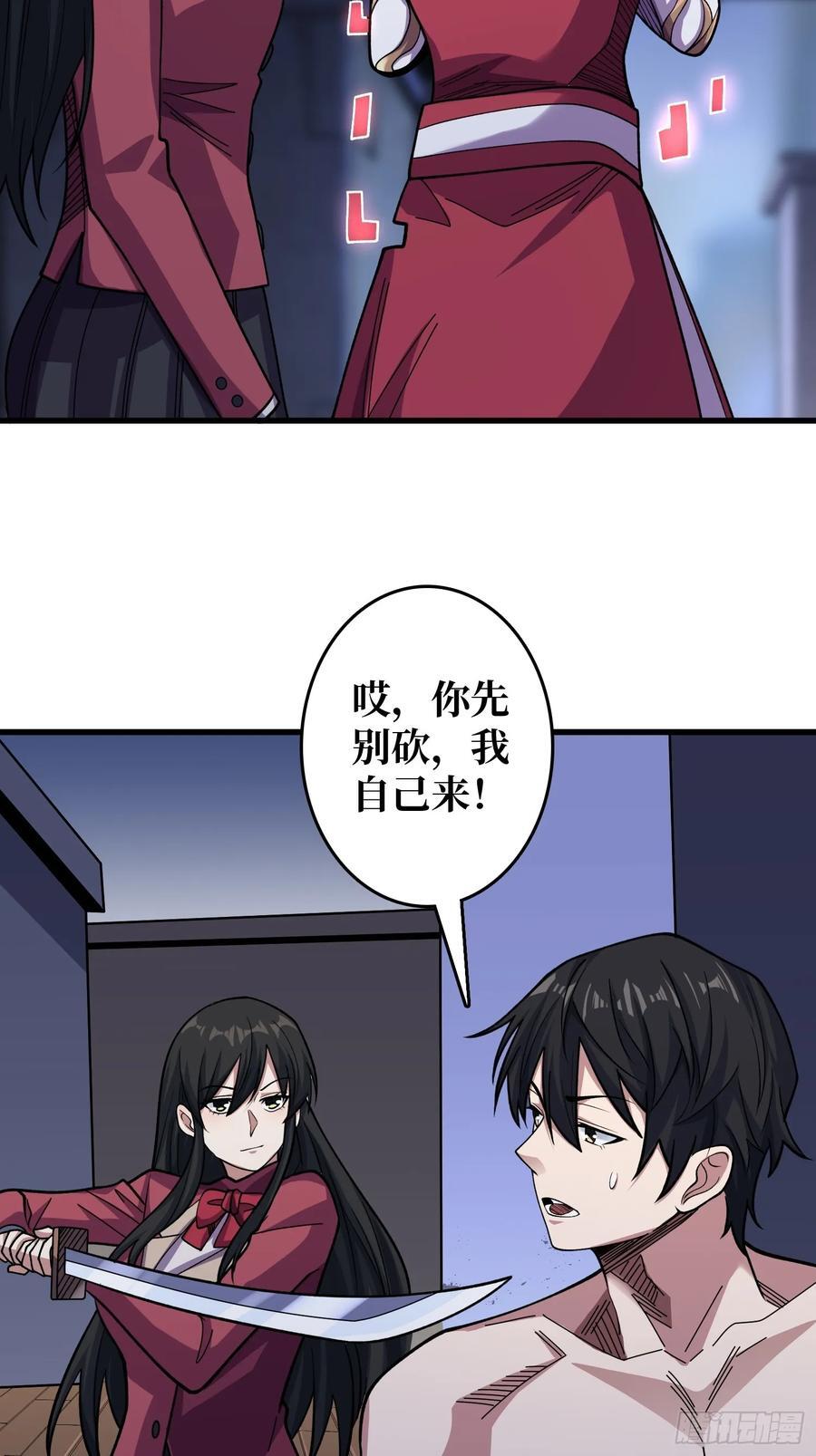 第132话 莽就完事了3