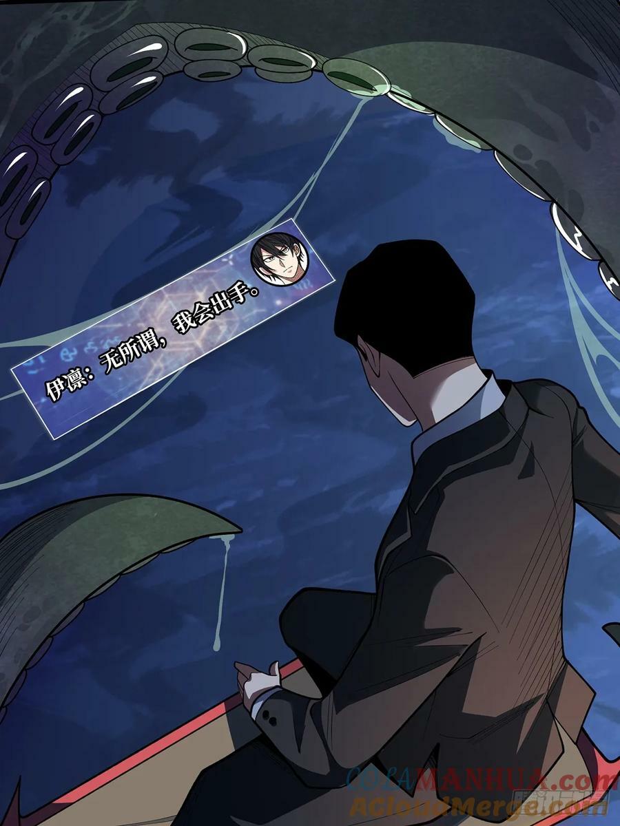 第91话 如果这都不算爱27
