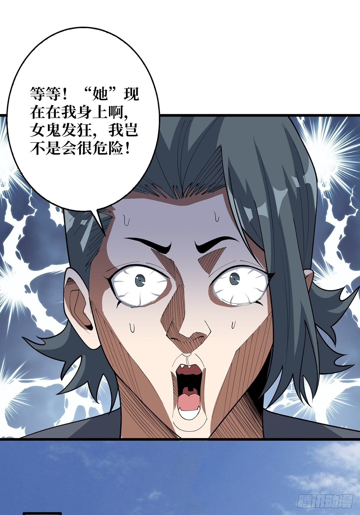 第43话 我想让她有个家36
