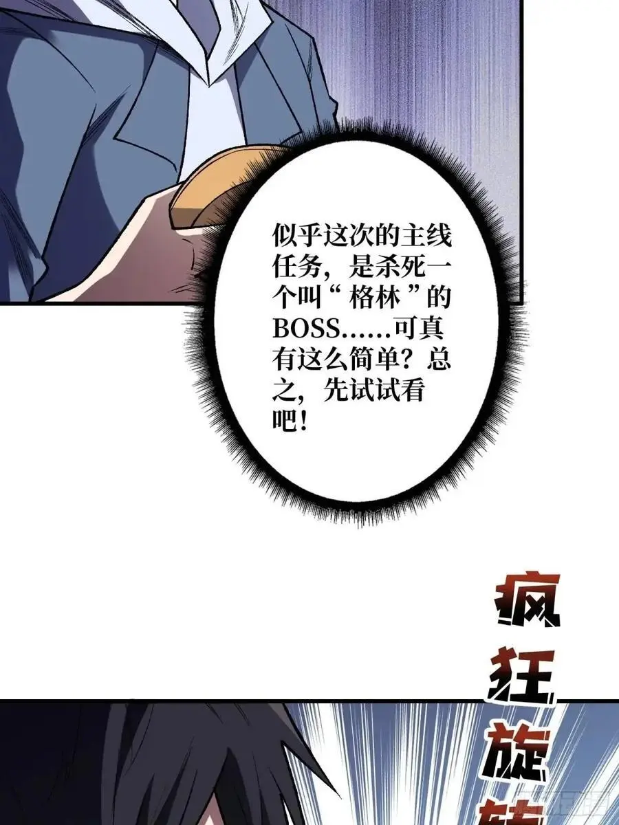 第148话 杀死格林56