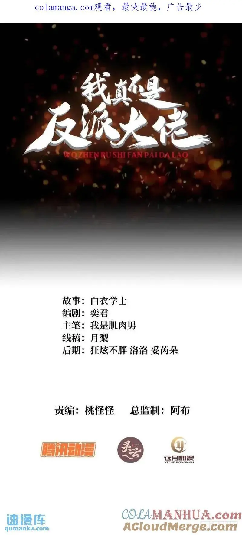 第145话 我，是一名绅0