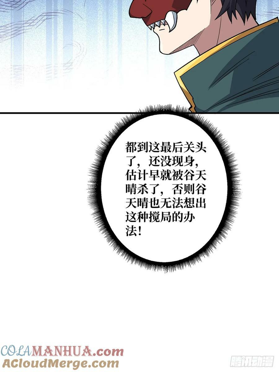 第93话 可歌可泣的海怪12
