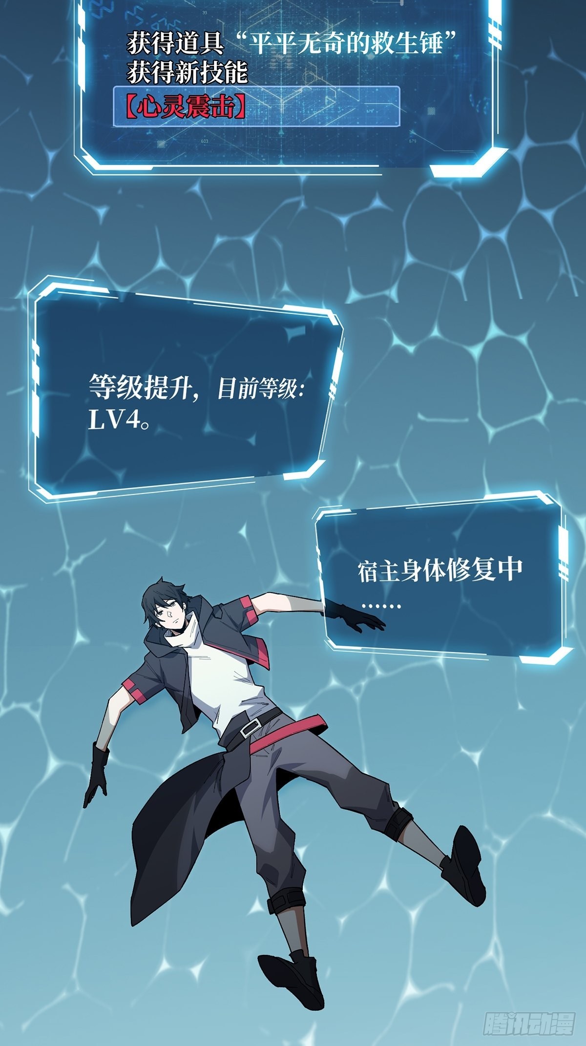 第5话 新技能get30