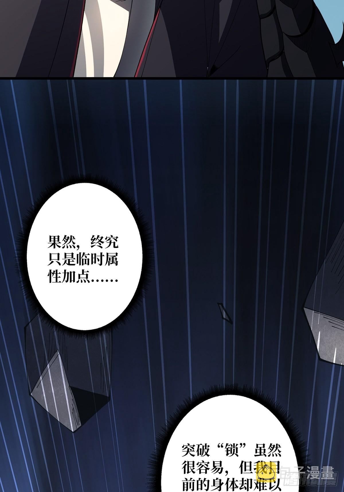 第19话 突破精神属性的极限后58