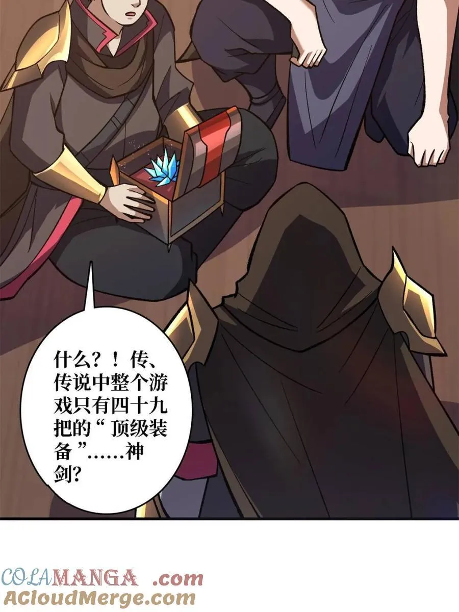 第200话33