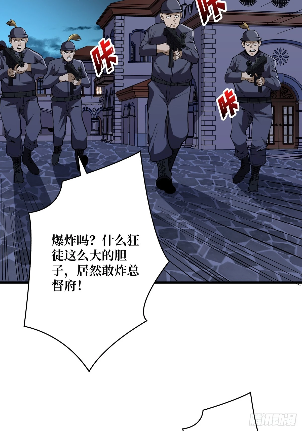 第77话 深入……敌人内部！29