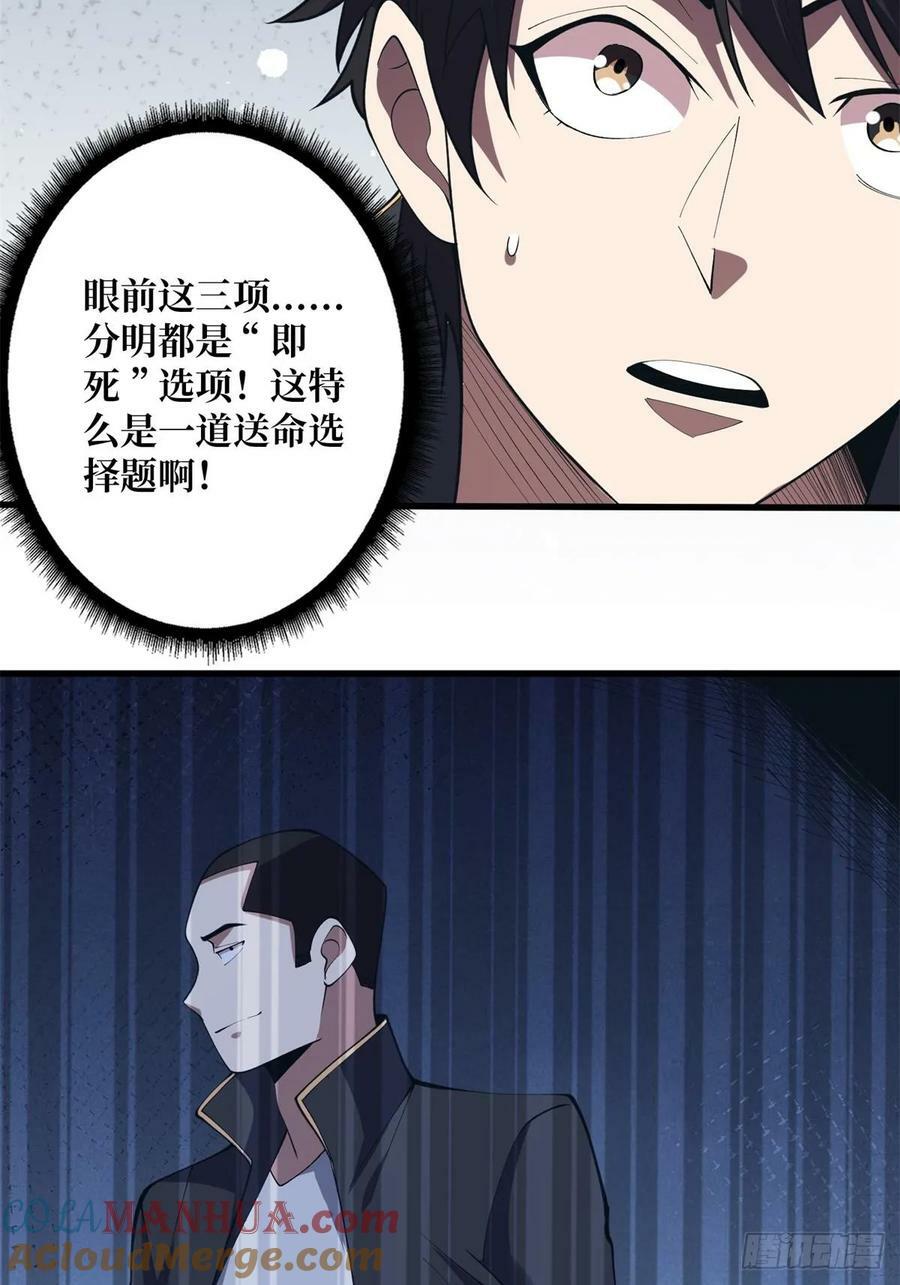 第108话 调教与惩罚12