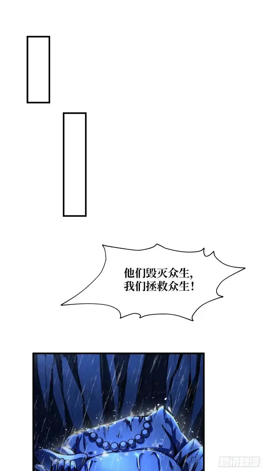 第169话 锚点19