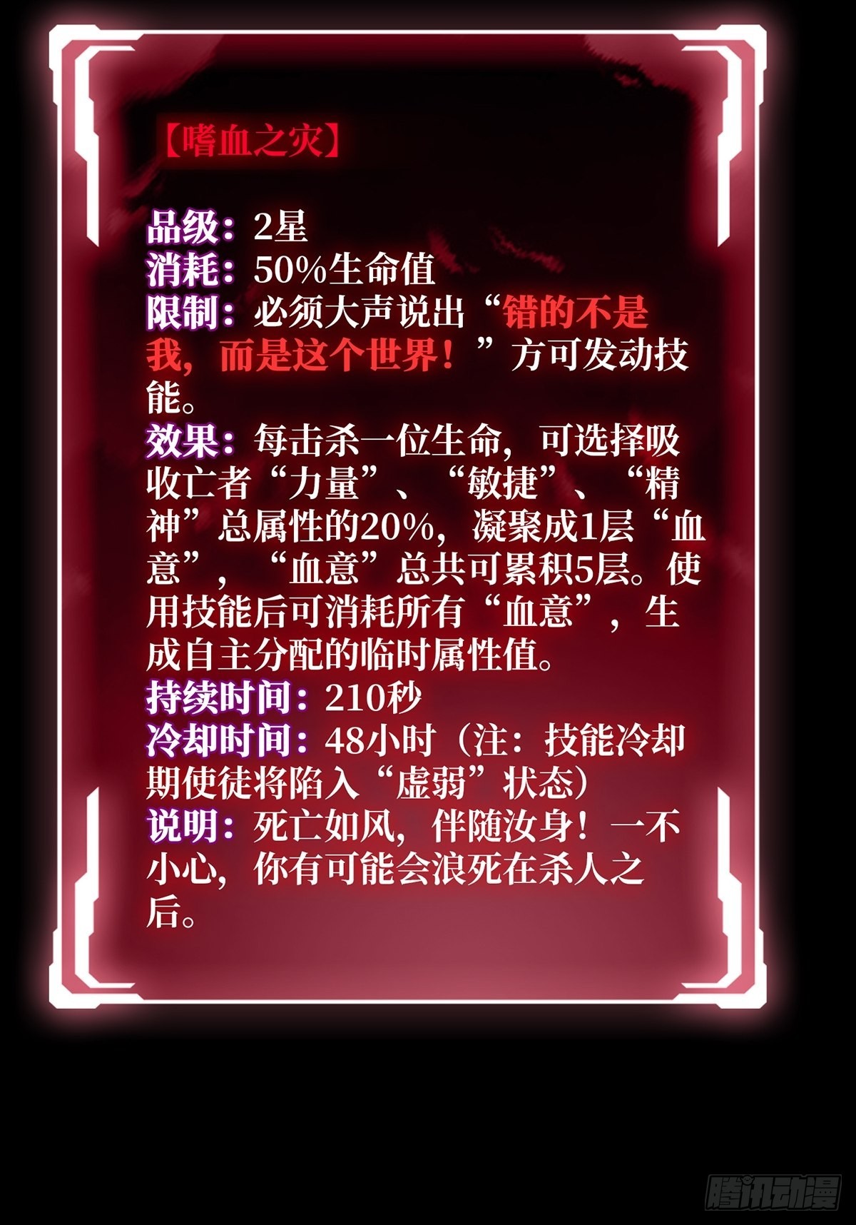 第32话 一夜两次49