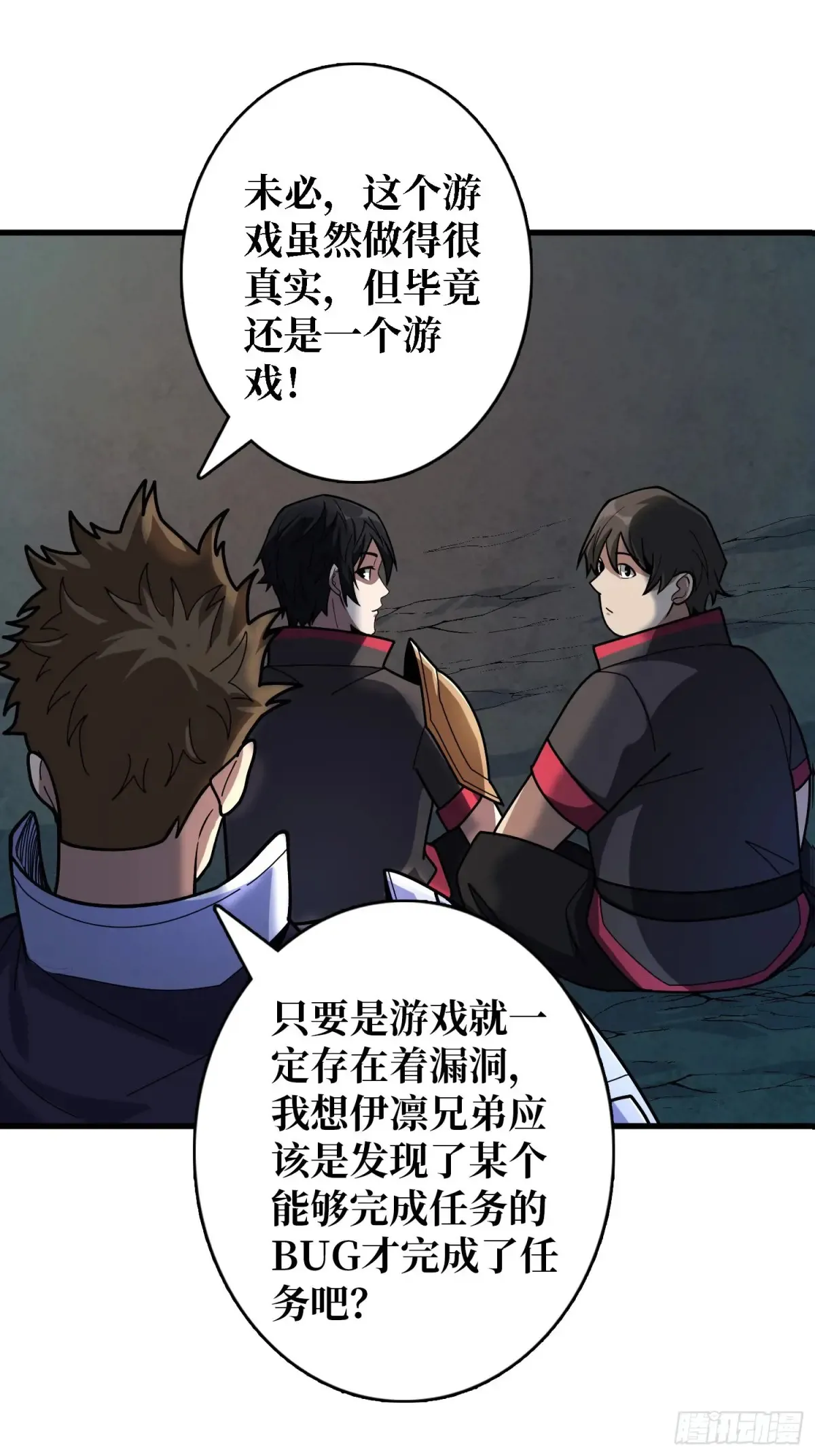 第186话 主线任务已更新14