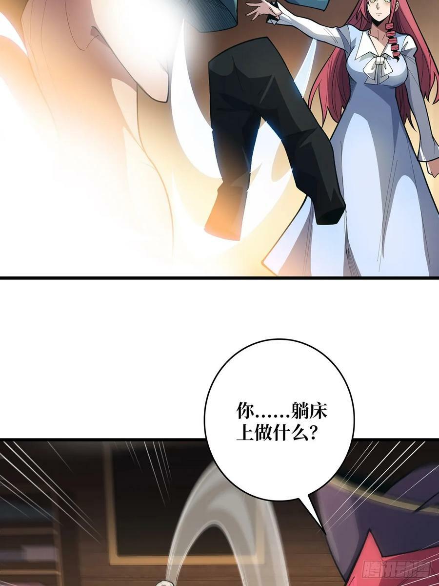 第87话 草四郎，我恨你！41