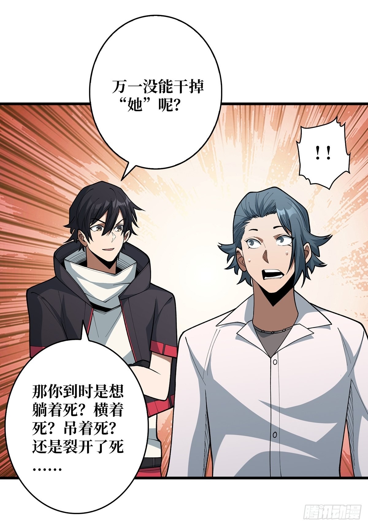 第43话 我想让她有个家1