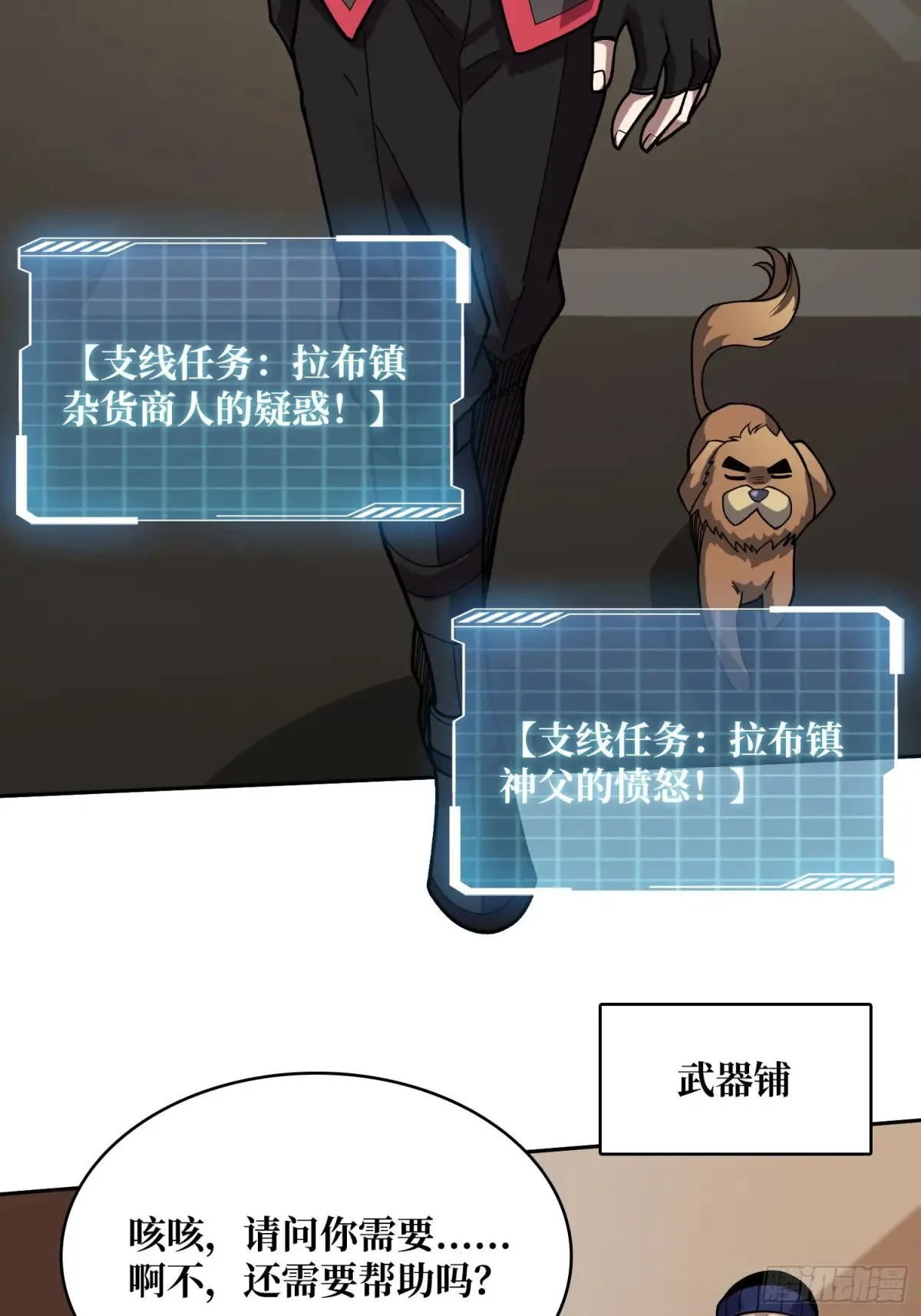 第179话 他们是主角2