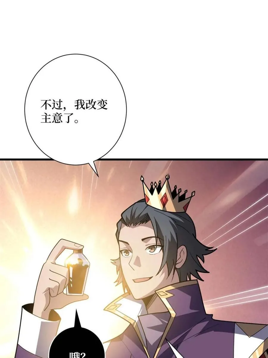 第207话22