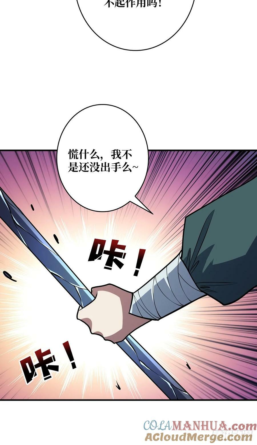 第95话 最后的诅咒27