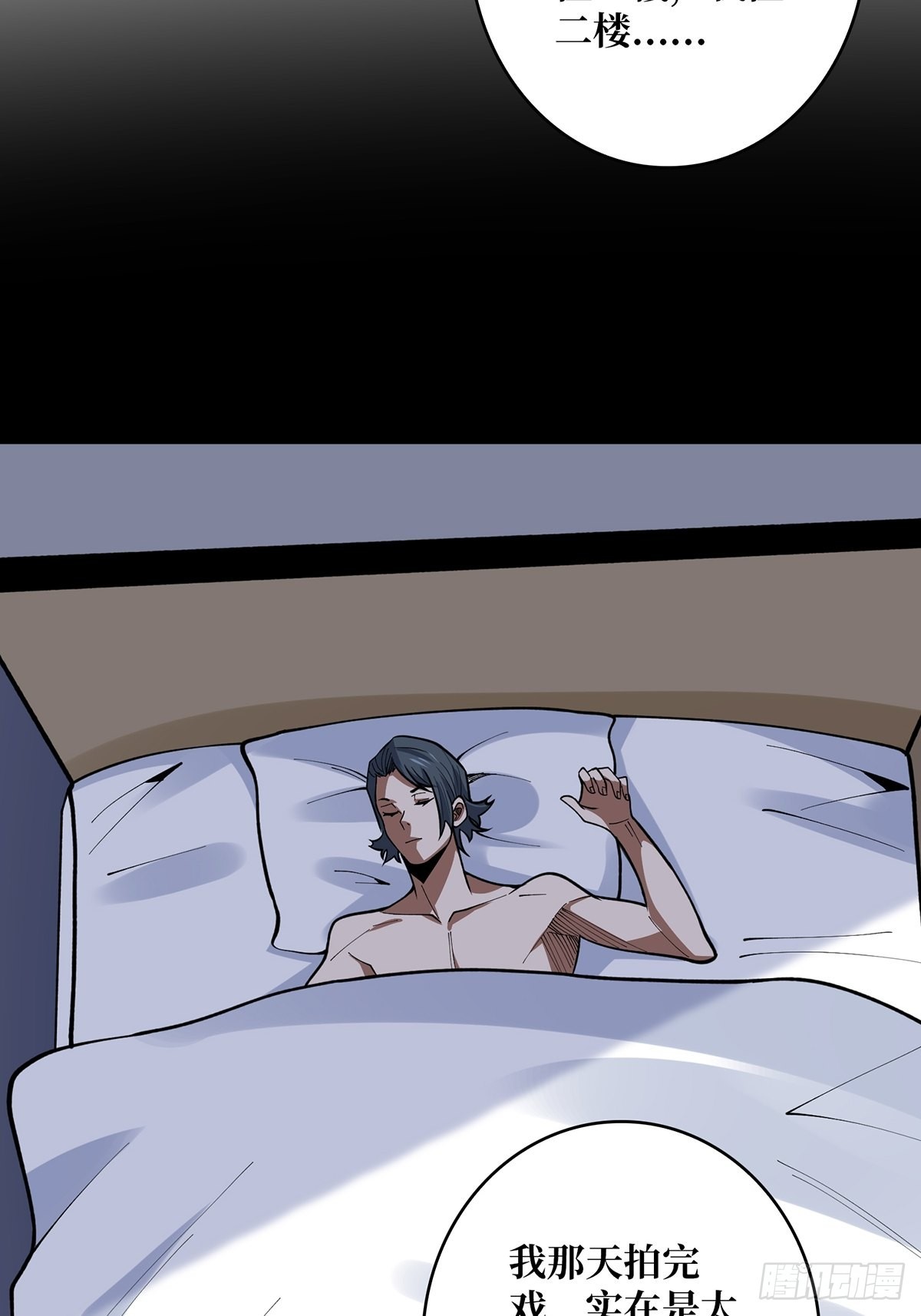 第41话 每晚……都压身上9