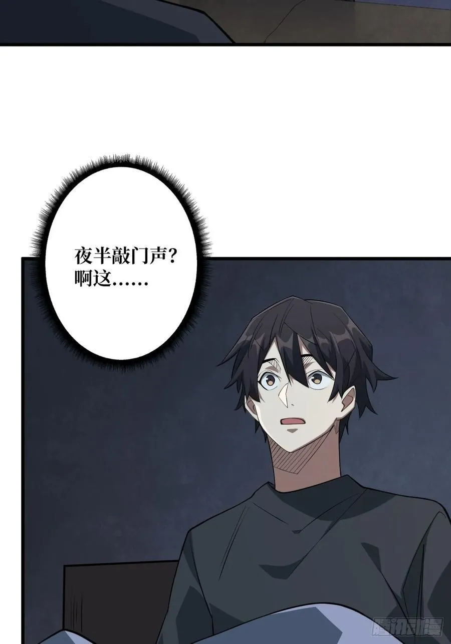 第111话 午夜敲门声4