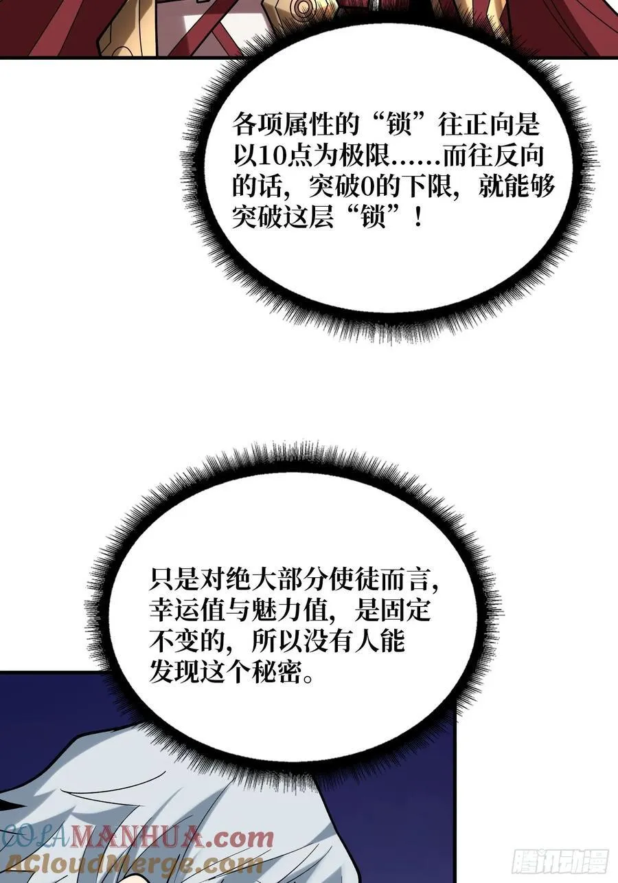第173话 枪兵幸运E33