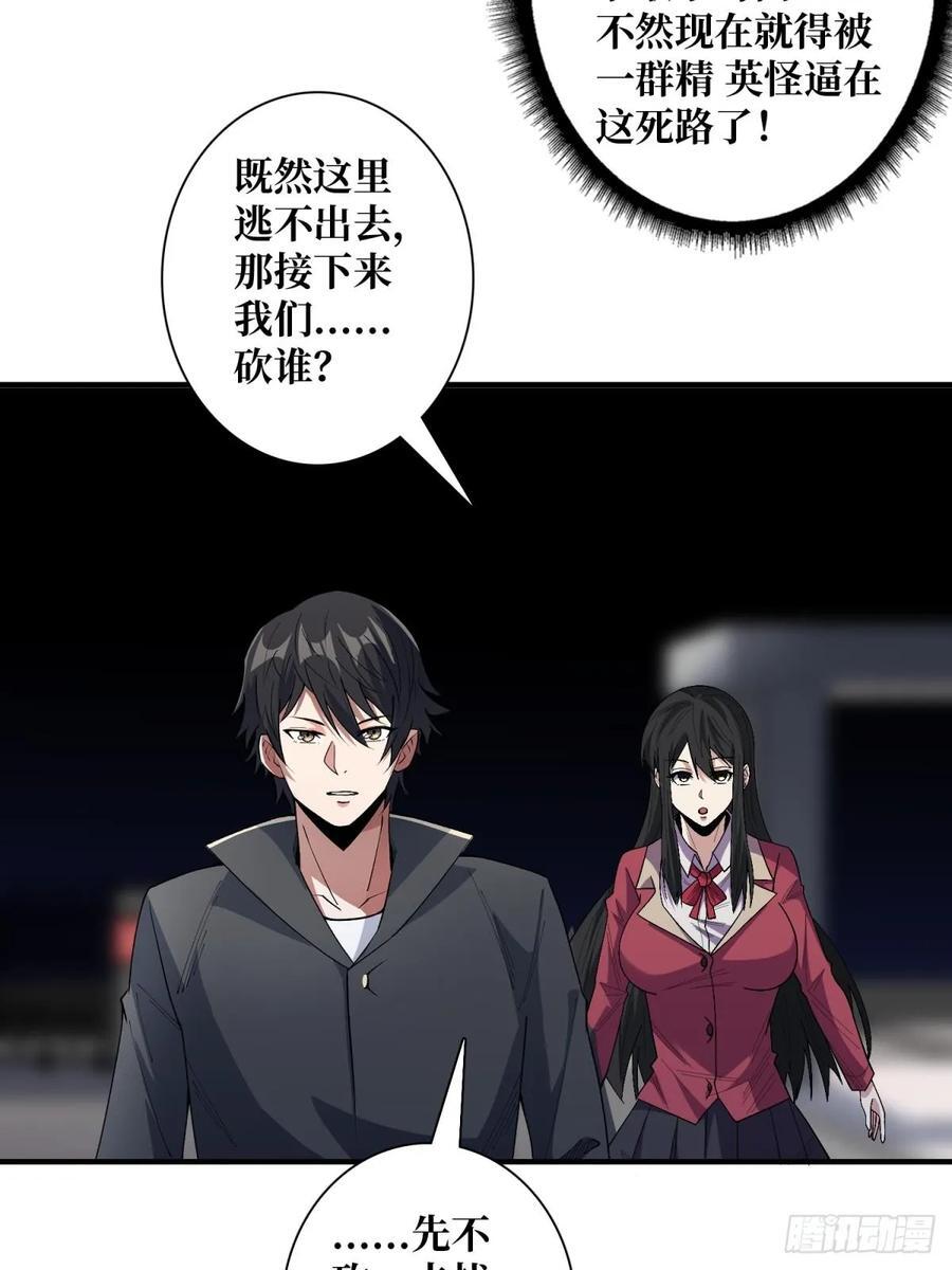 第125话 一步成盒16