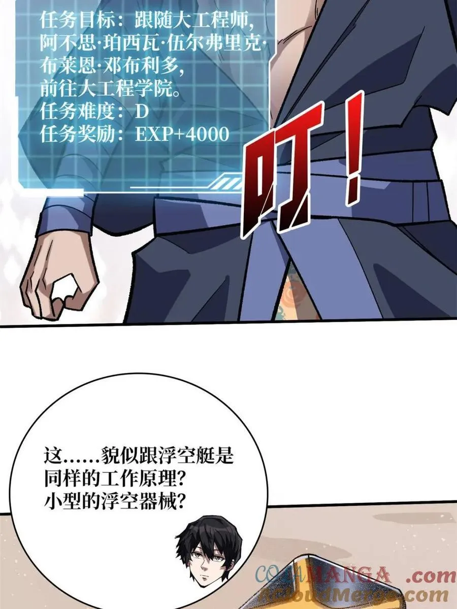 第202话6