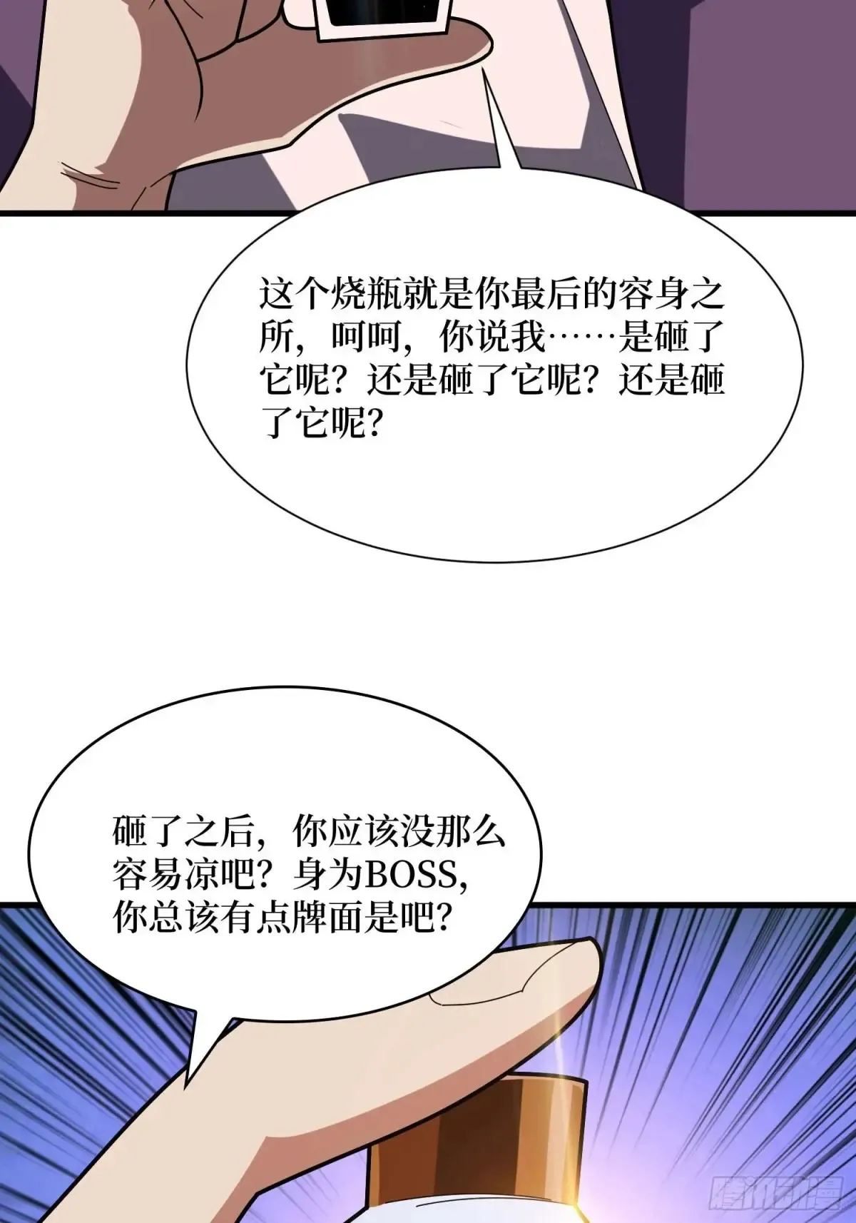 第201话 我们跳海吧！21