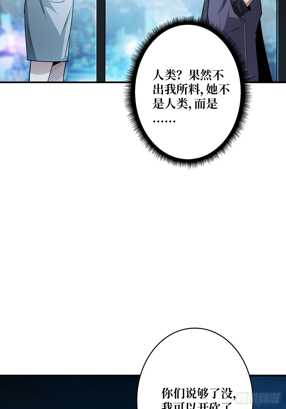 第53话 官人，你好坏22