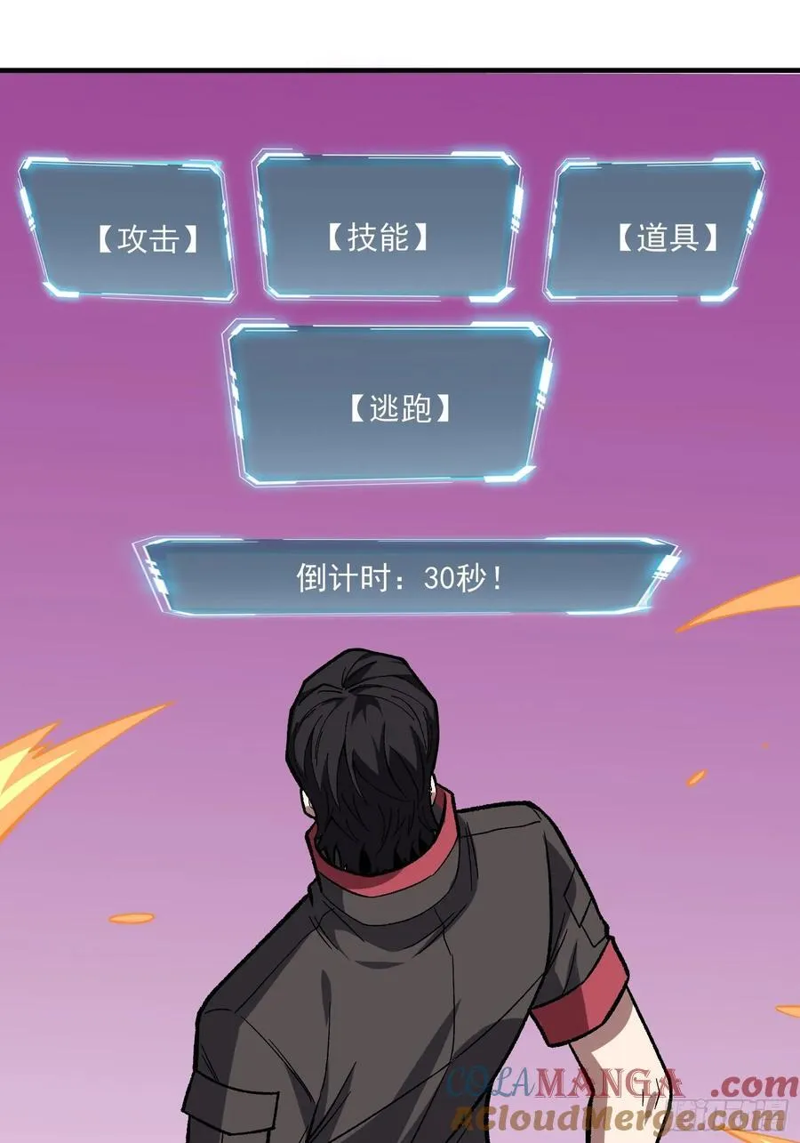 第177话 烈焰飞蛇57