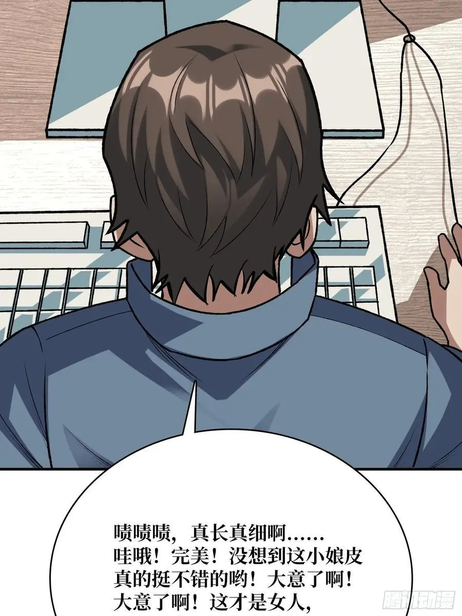 第163话 我，现在还活着吗？47
