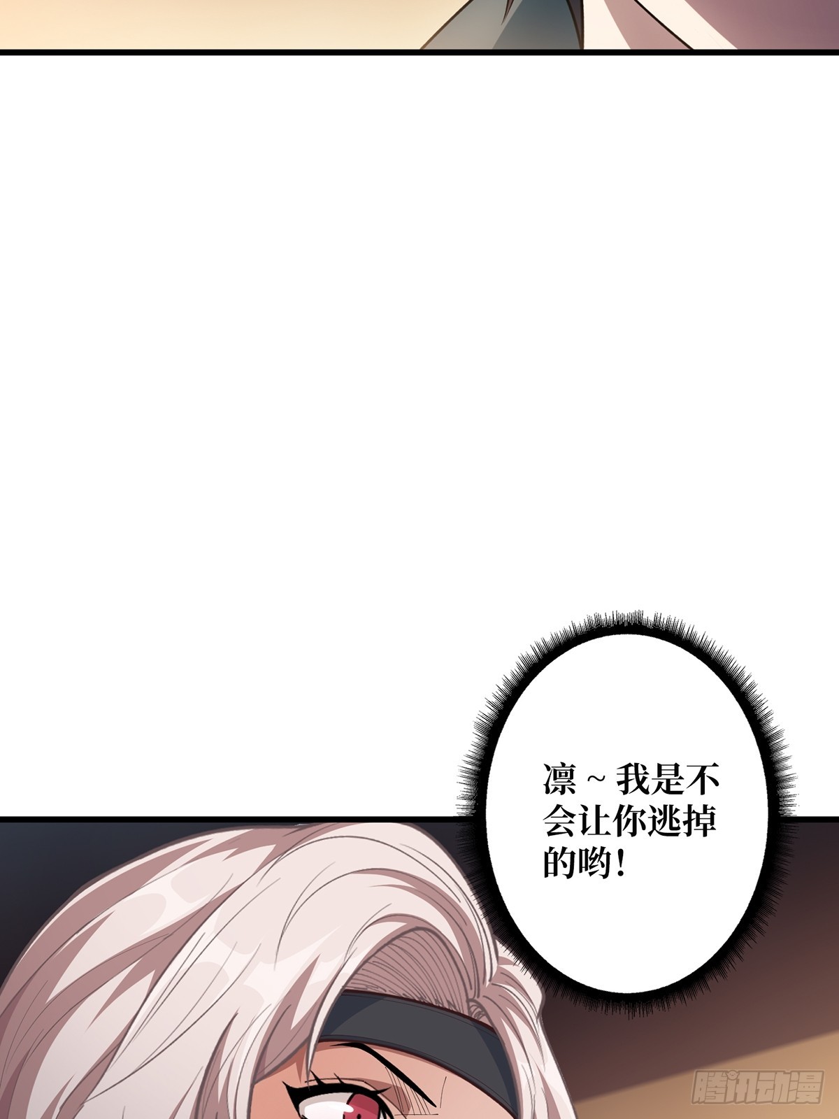 第63话 韭菜收割机61