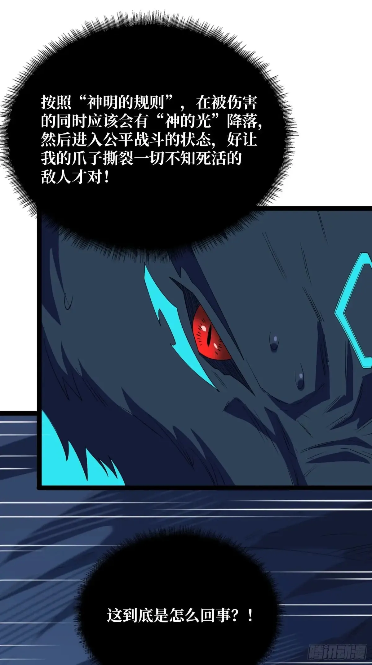 第185话 辣个男人莫得感情！9