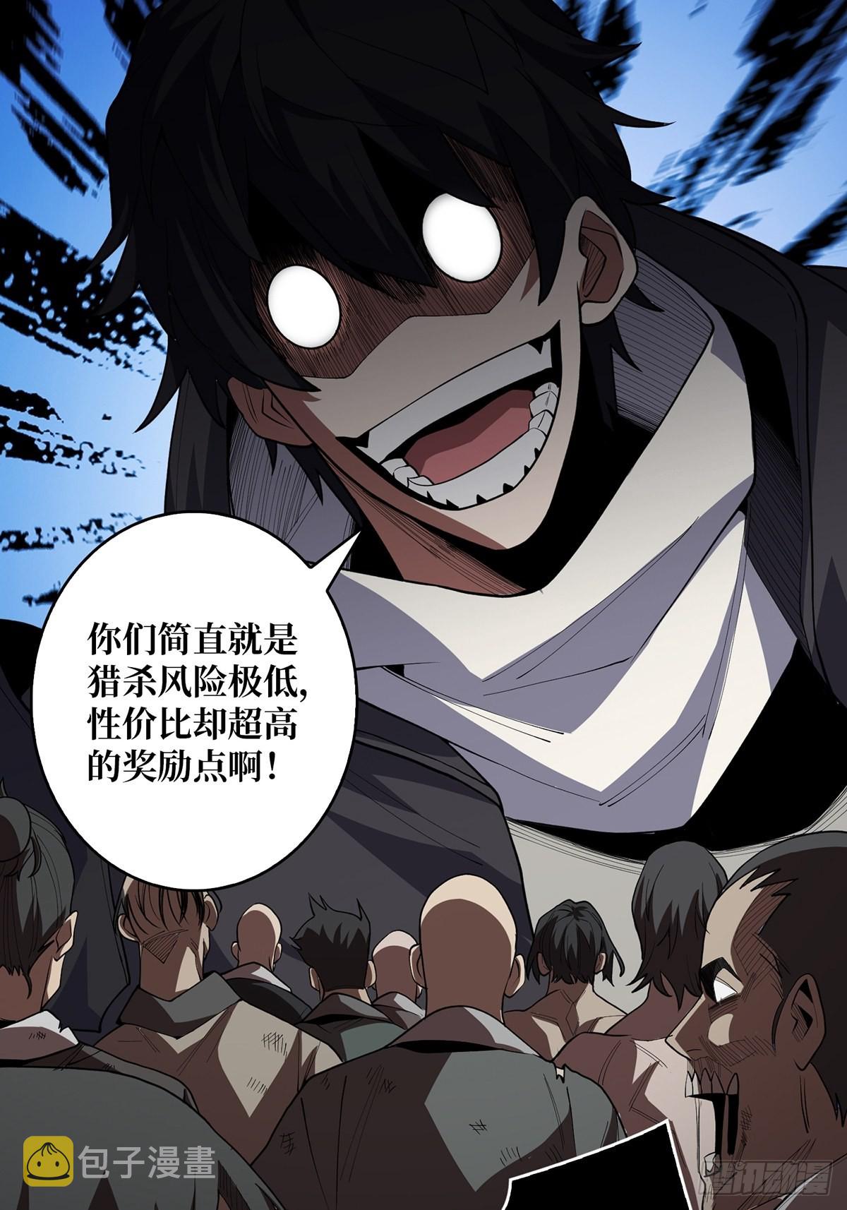 第11话 鬼头骨雕39