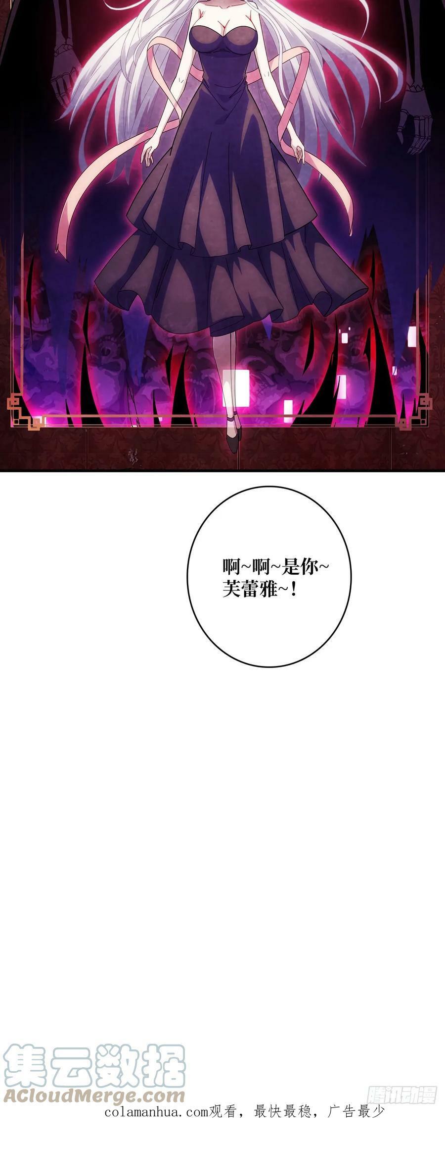 第86话 高贵的芙蕾雅48