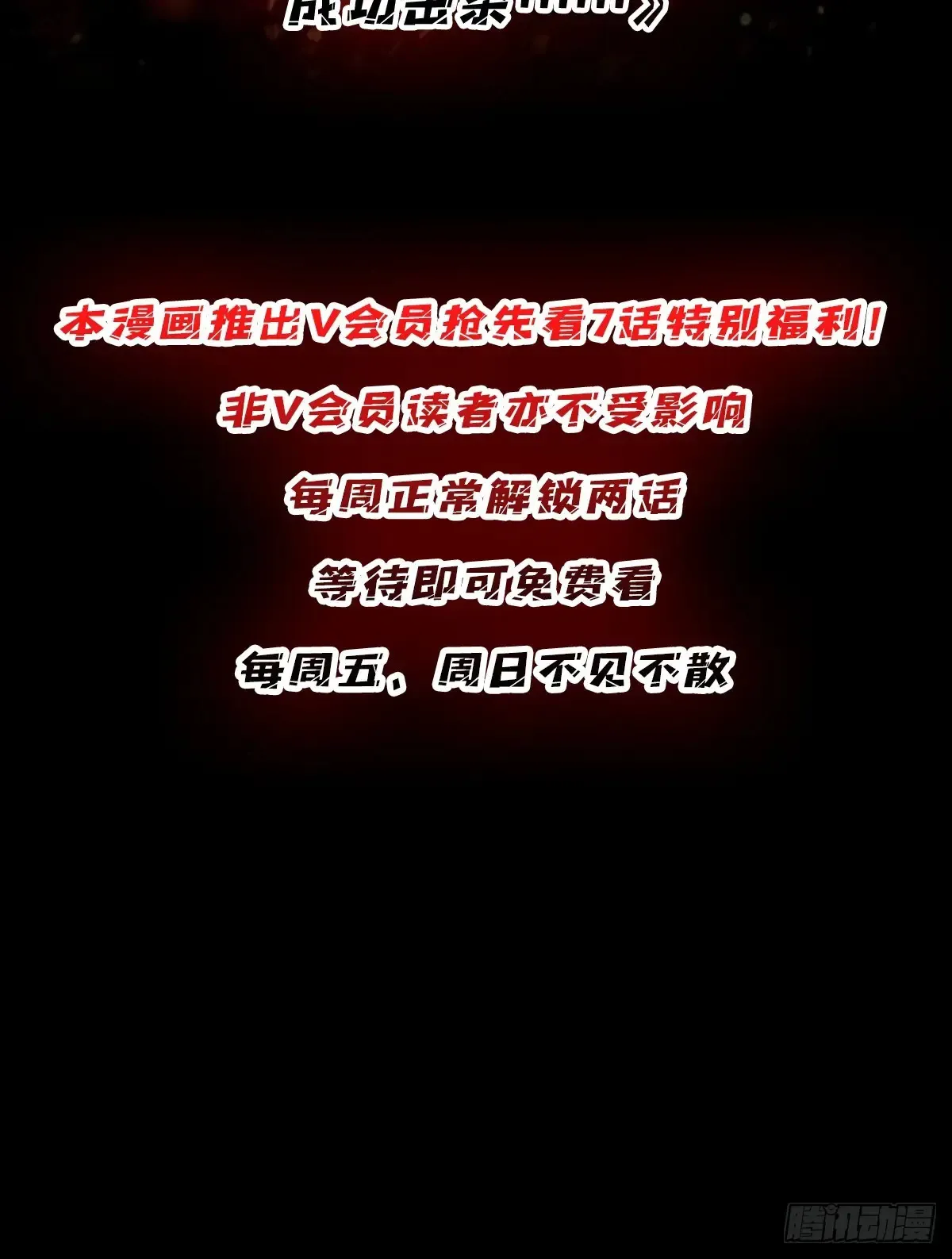 第197话 交易47