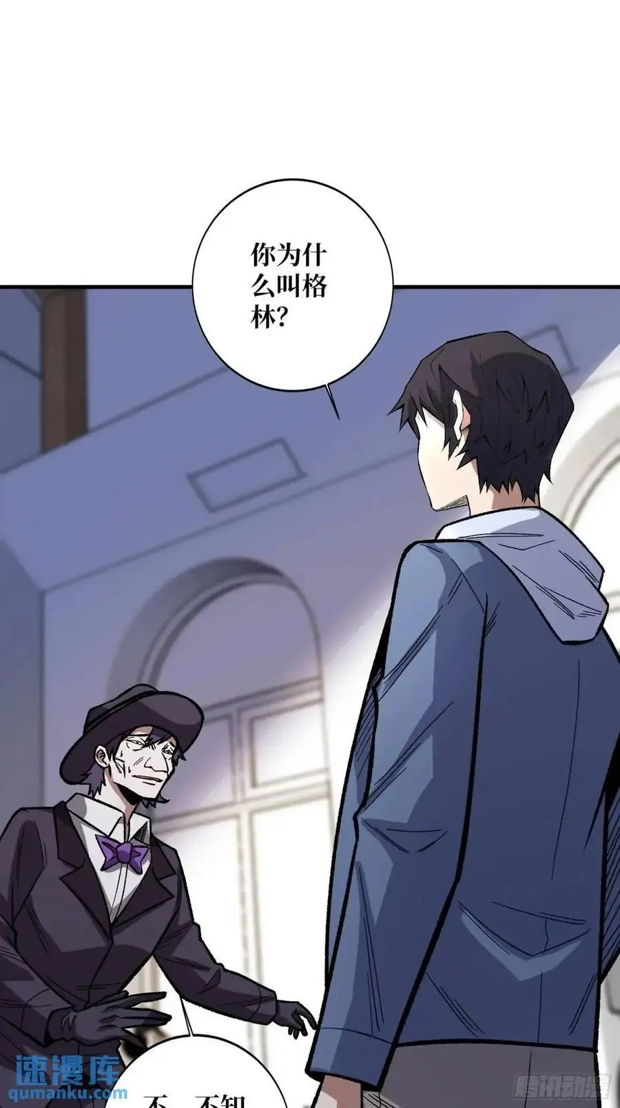 第155话 没人比我更懂暗杀13