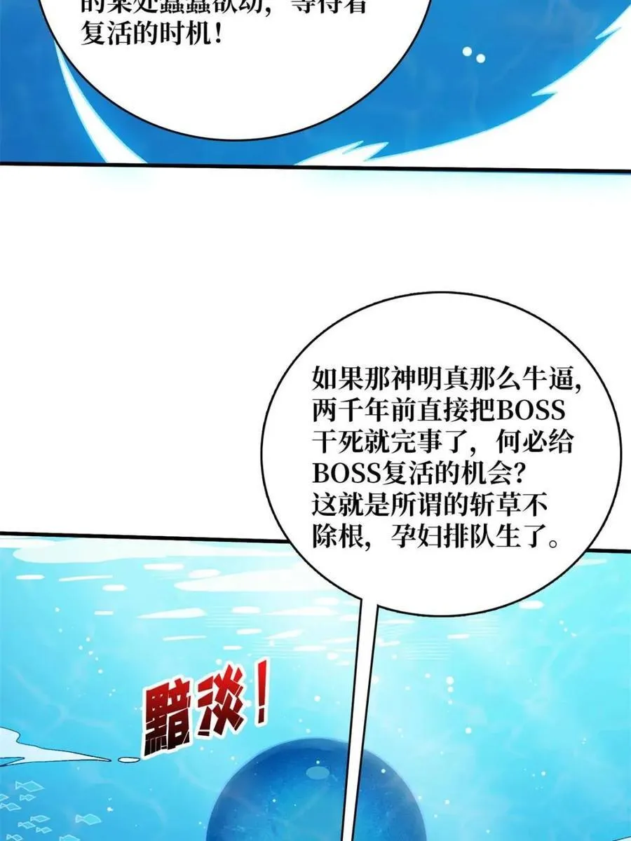 第206话 这灯怎么说灭就灭了50