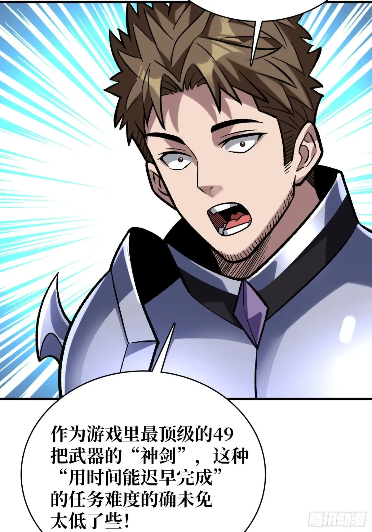 第188话 吉尔大神官41