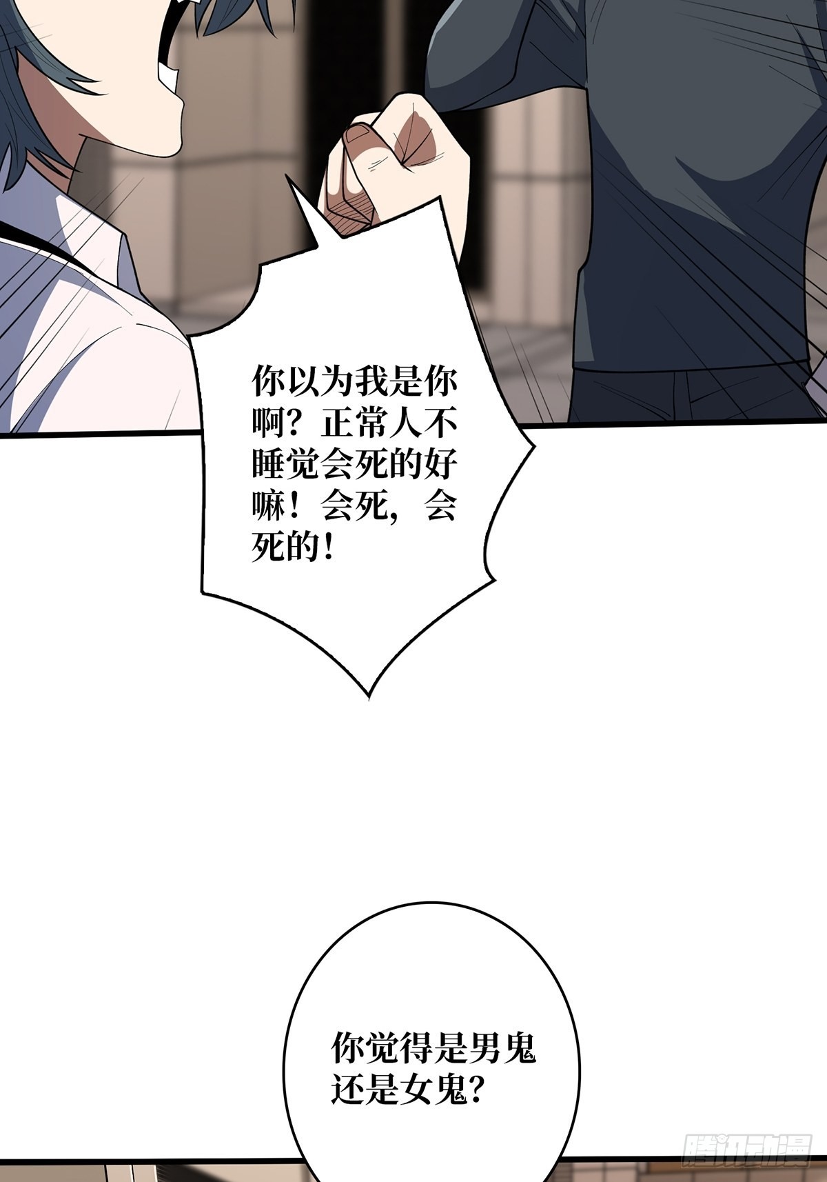 第41话 每晚……都压身上18