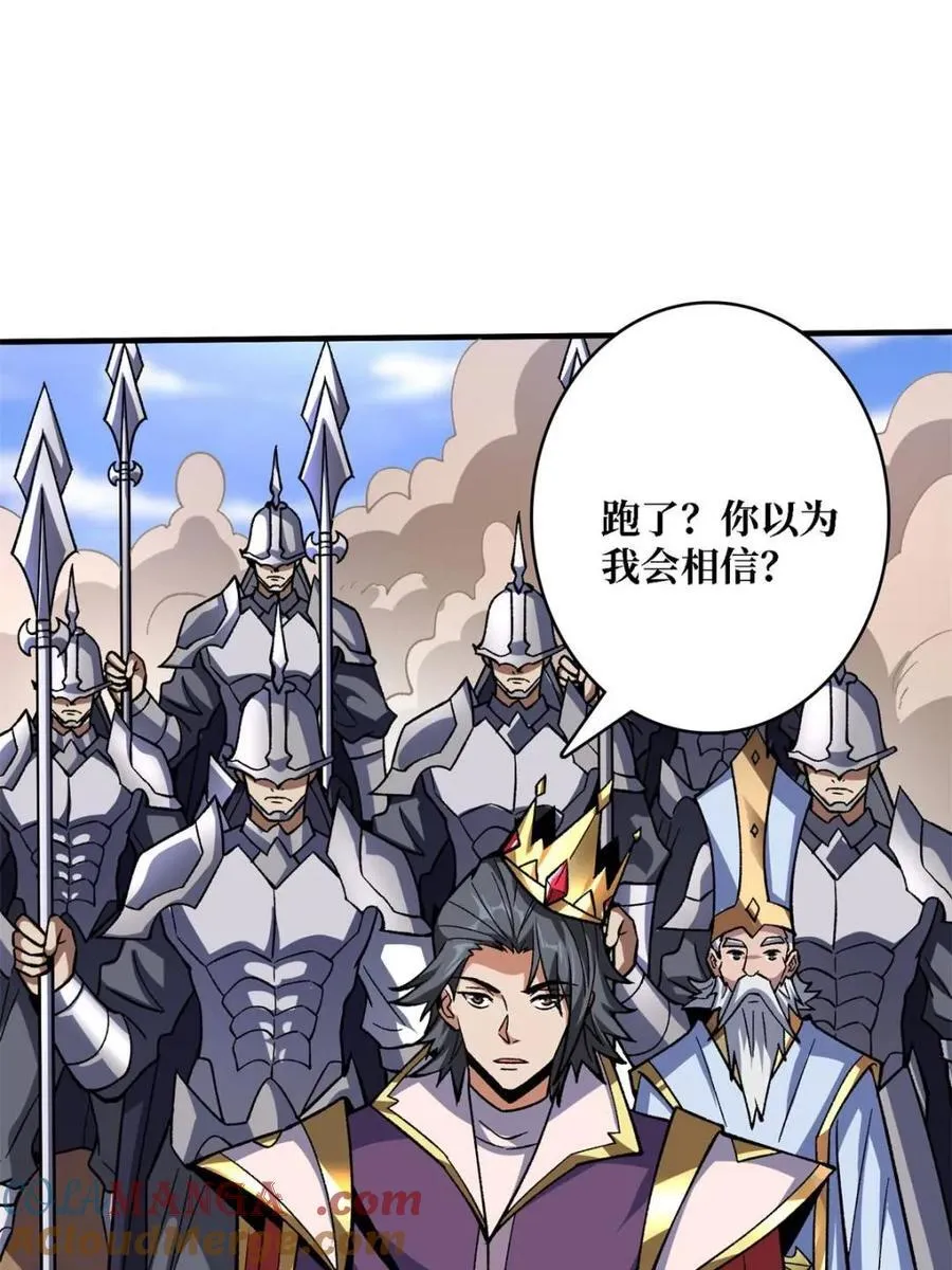 第200话 神剑素素54