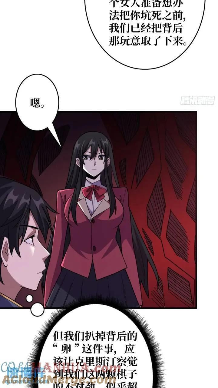 第136话 死亡顺序30