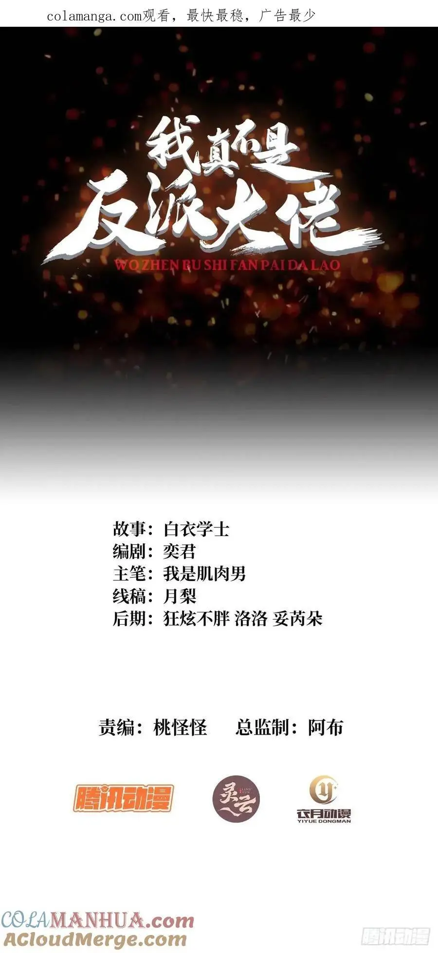 第165话 他，有问题！0