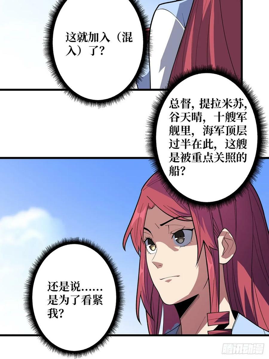 第82话 小孩才做选择22