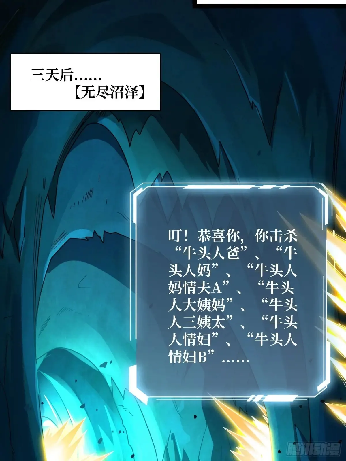 第187话 你就是Master23